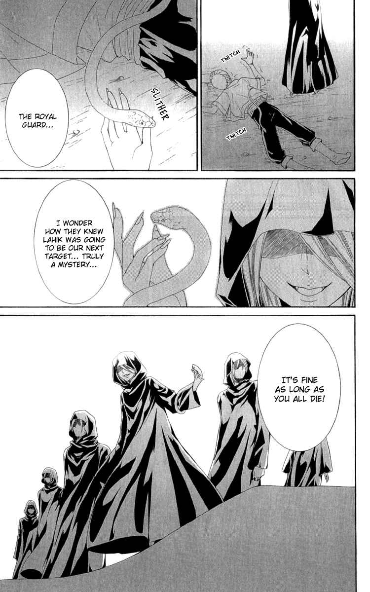 Page 31 Chapter 27 Reimei no Arcana