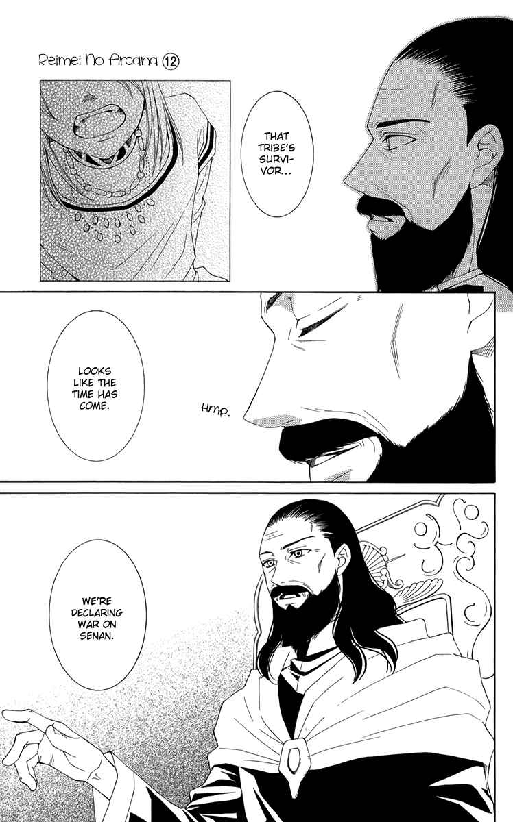 Page 17 Chapter 46 Reimei no Arcana