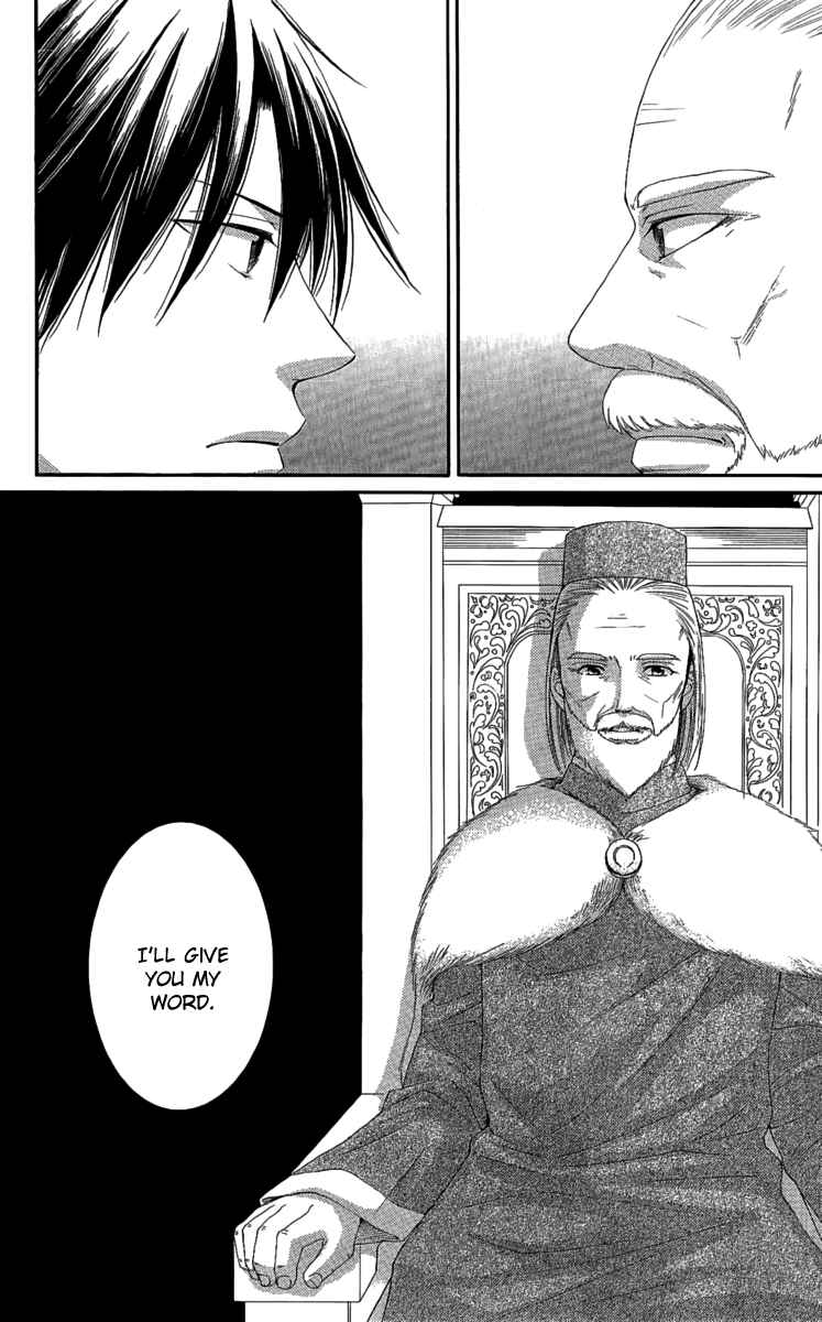 Page 18 Chapter 25 Reimei no Arcana