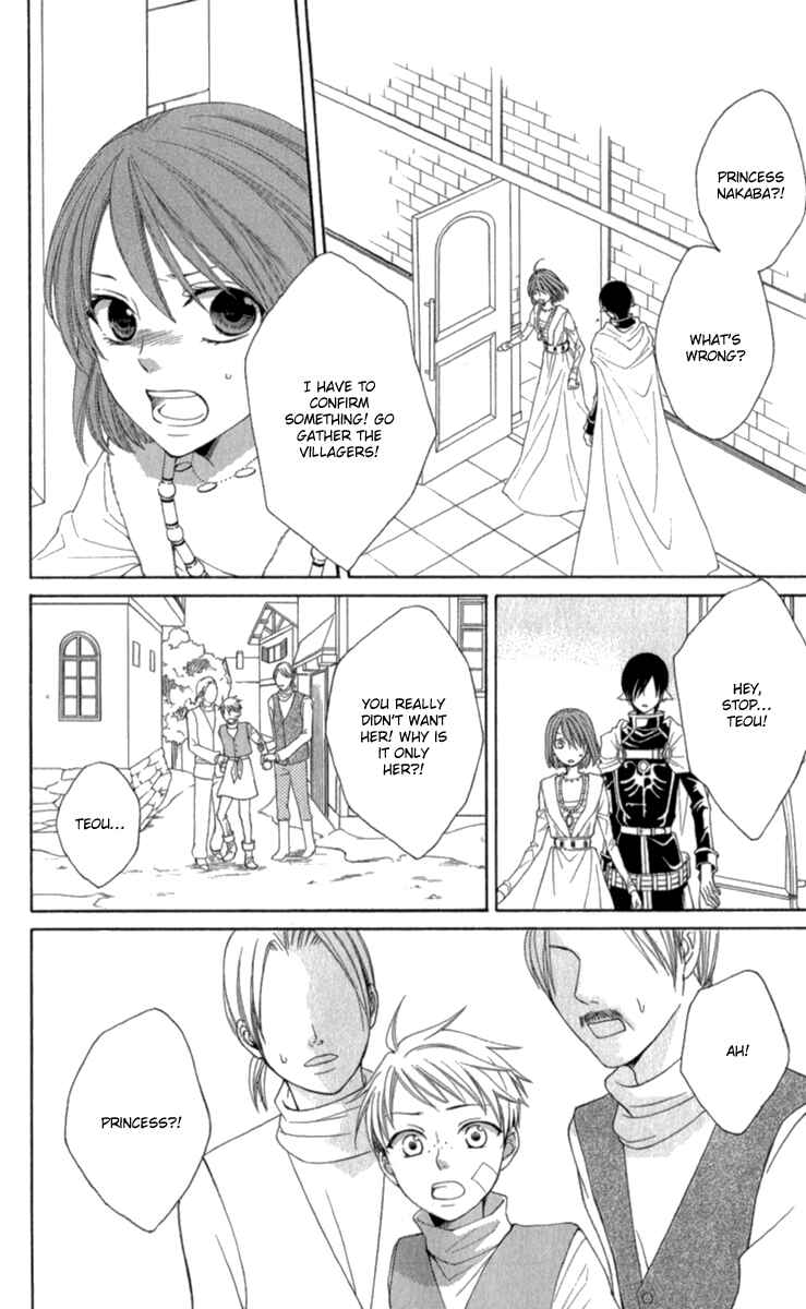 Page 33 Chapter 40 Reimei no Arcana