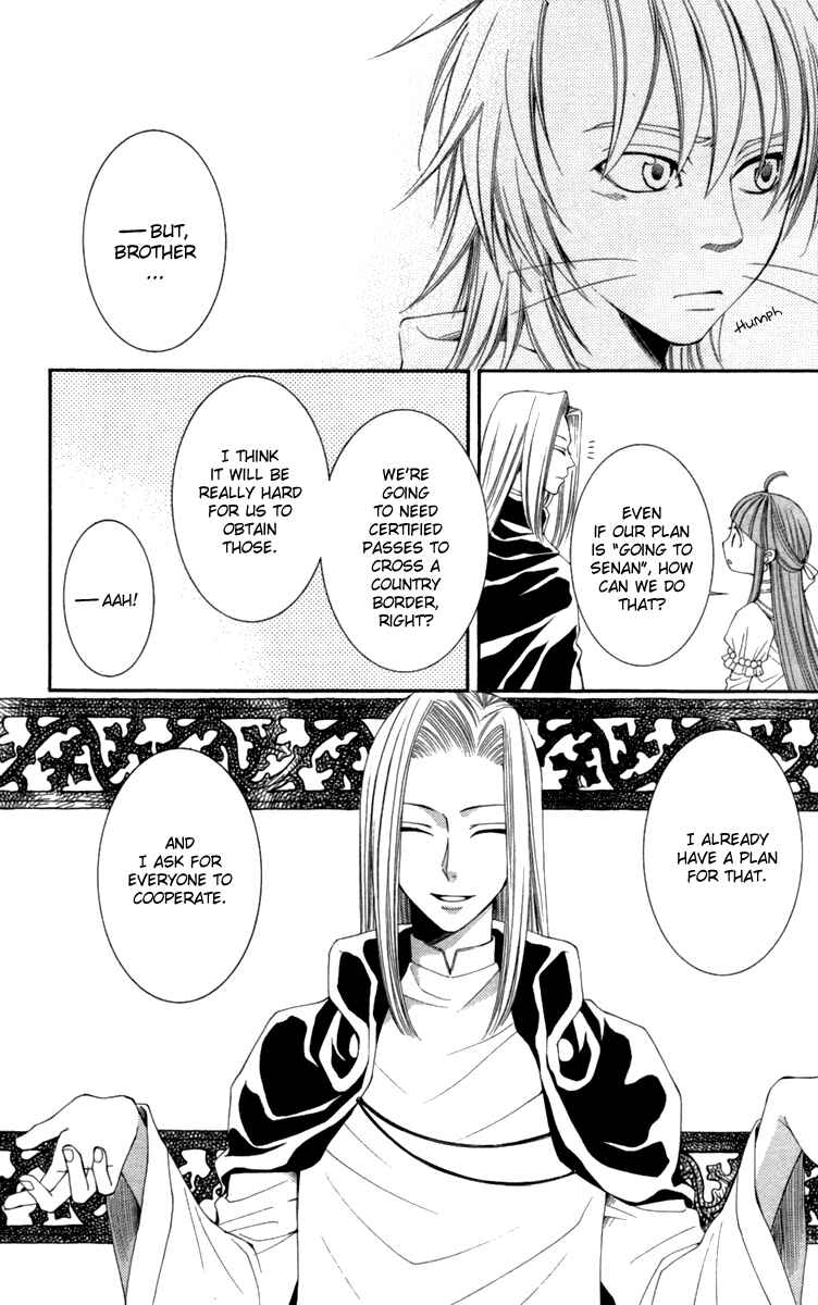 Page 15 Chapter 22 Reimei no Arcana
