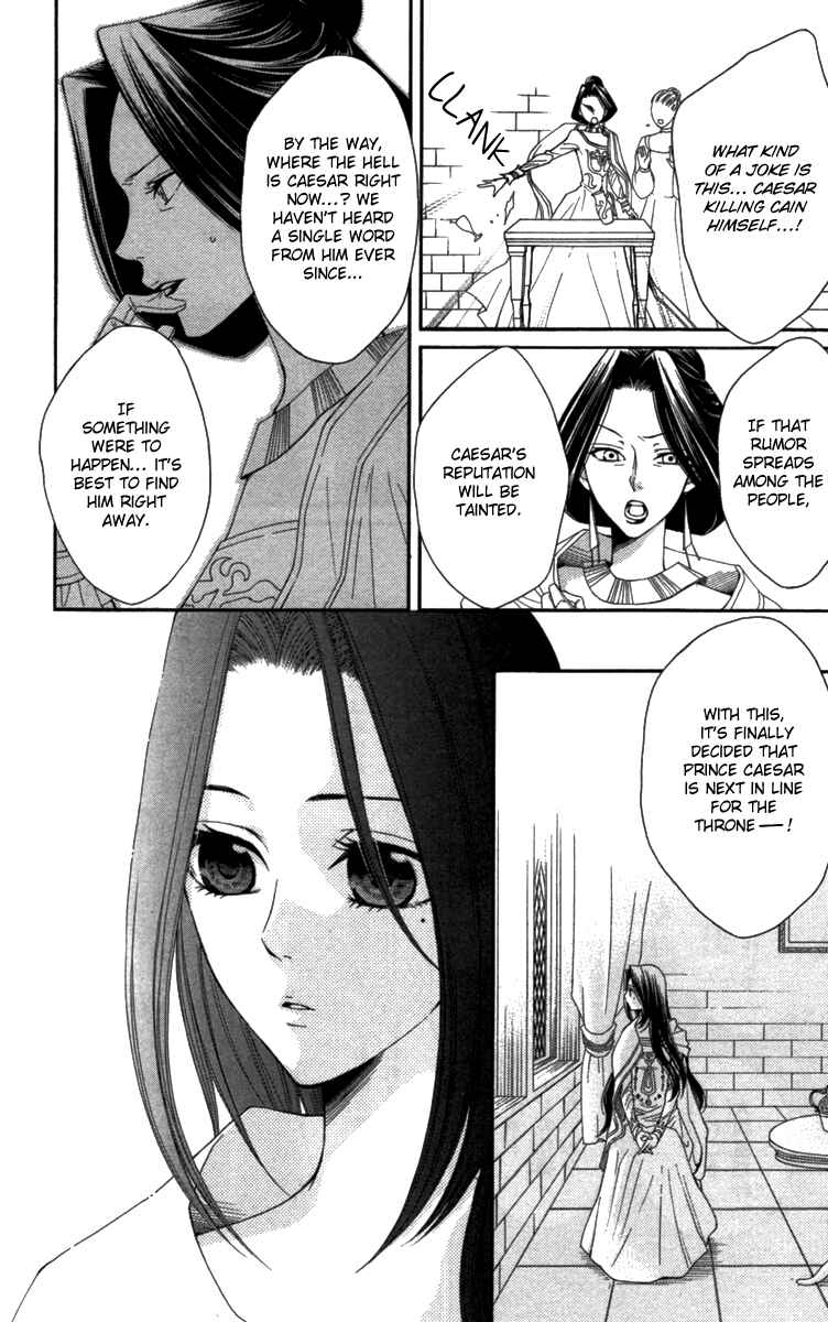 Page 17 Chapter 22 Reimei no Arcana