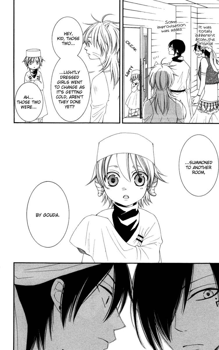 Page 37 Chapter 22 Reimei no Arcana
