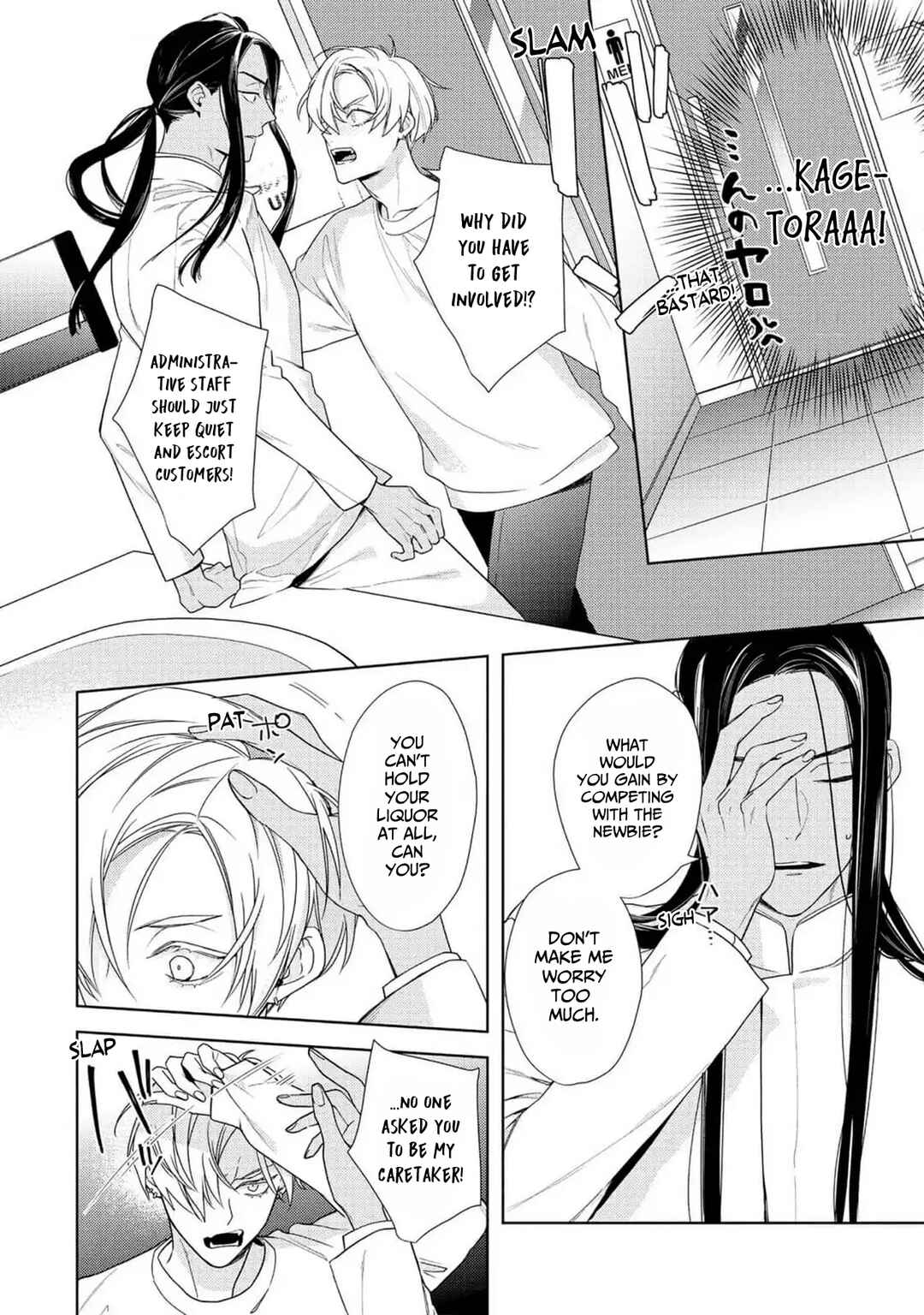 Page 15 Chapter 7 Meteoric Milky Night