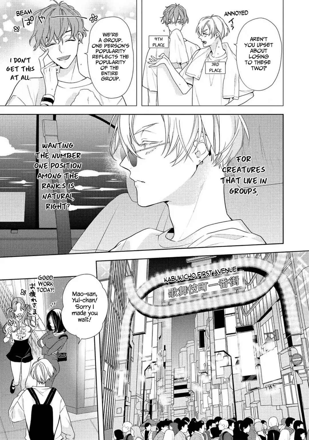 Page 6 Chapter 7 Meteoric Milky Night