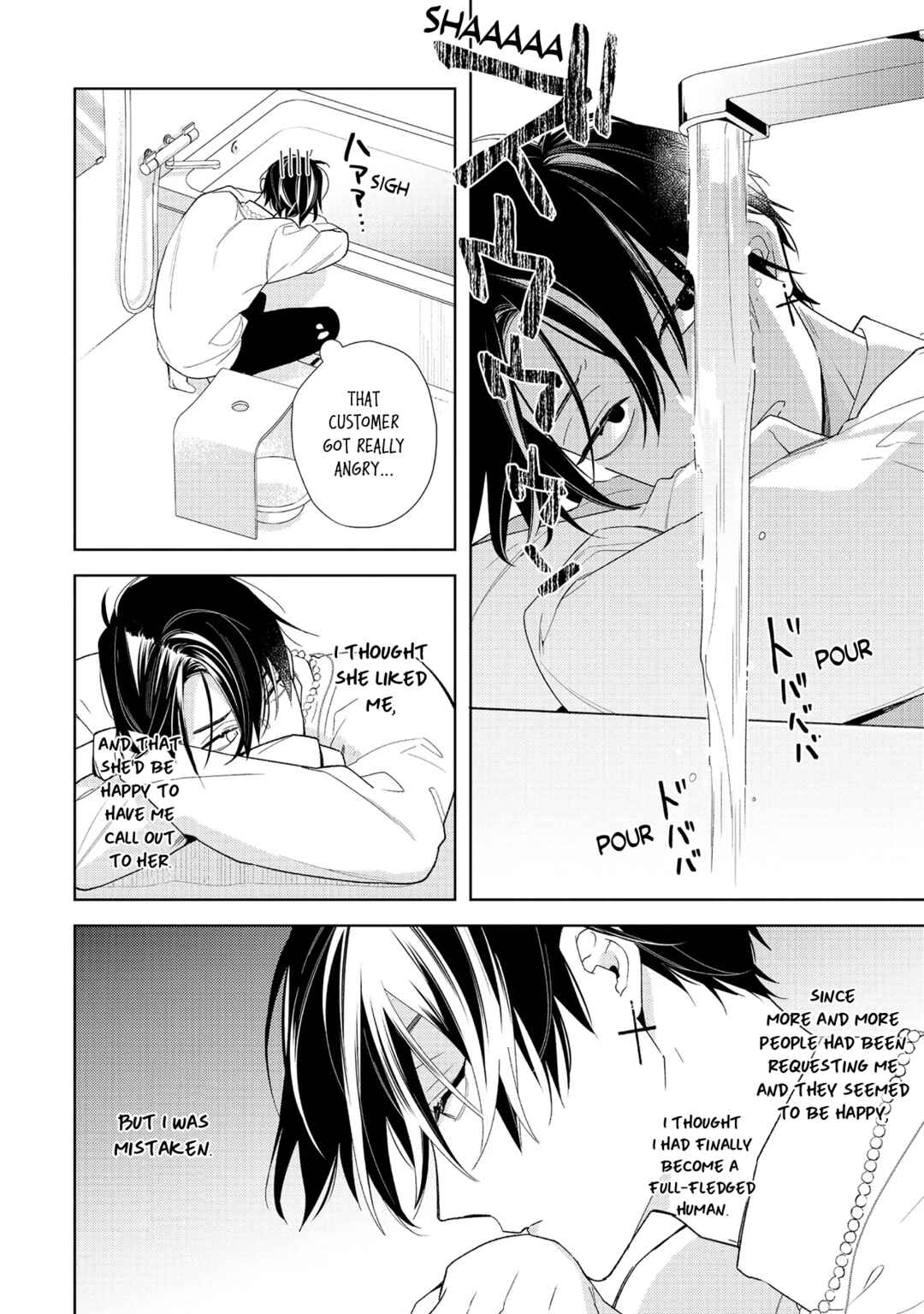 Page 22 Chapter 3 Meteoric Milky Night