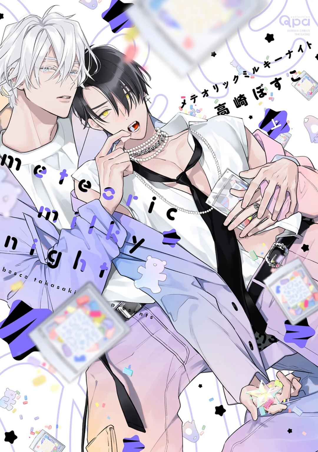 Page 1 Chapter 3.5 Meteoric Milky Night
