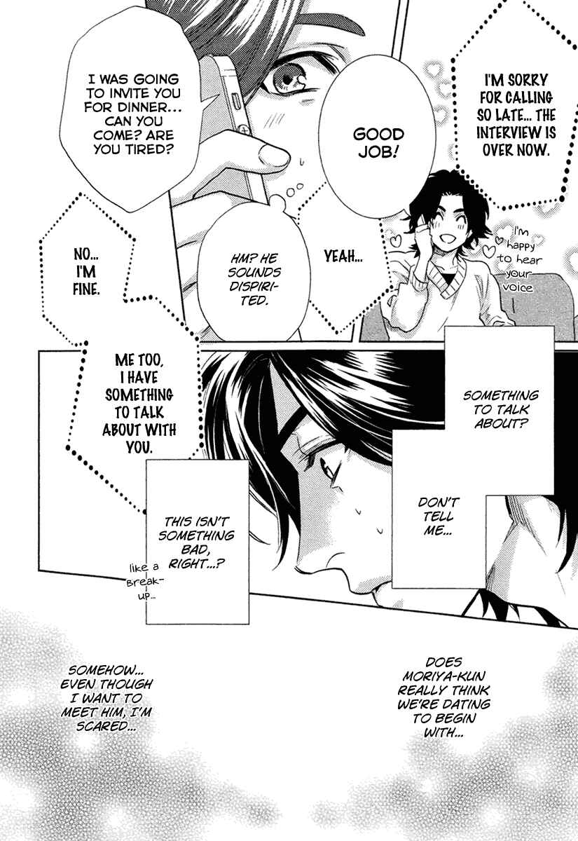 Page 12 Chapter 4 Haisha Nante Kirai da!