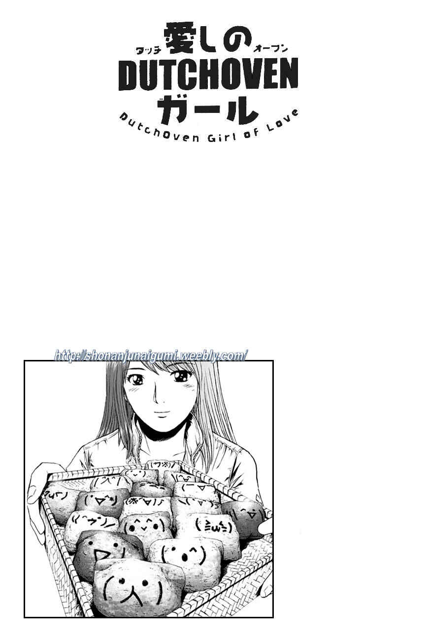Page 26 Chapter 4.3 Its not like I Threw it Away - The Reason why there are Unfinished Manga - Toru Fujisawa
