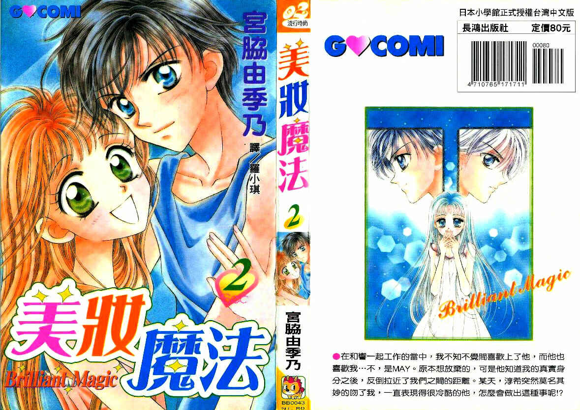 Page 1 Chapter 7 Brilliant na Mahou