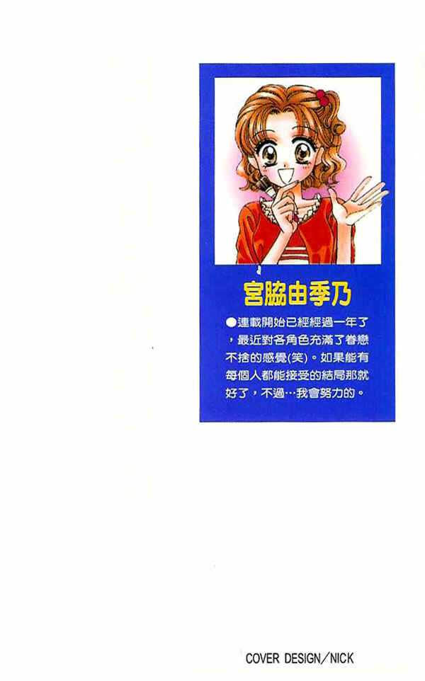 Page 2 Chapter 7 Brilliant na Mahou