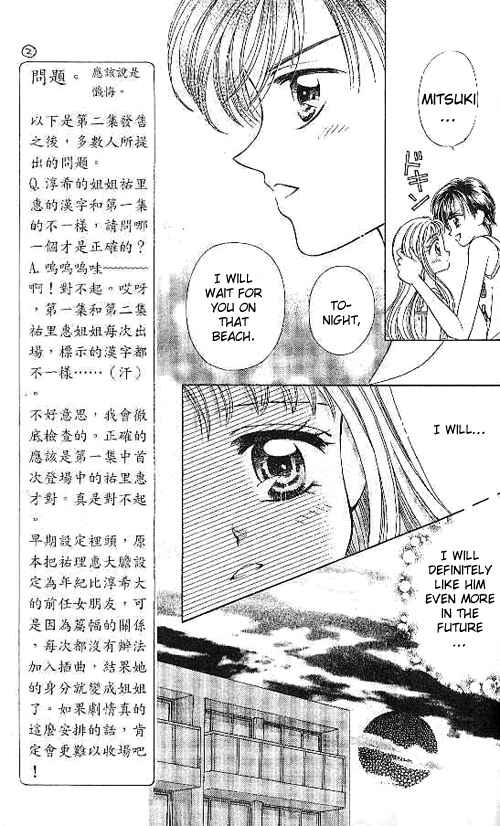 Page 17 Chapter 14 Brilliant na Mahou