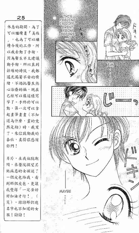 Page 20 Chapter 5 Brilliant na Mahou