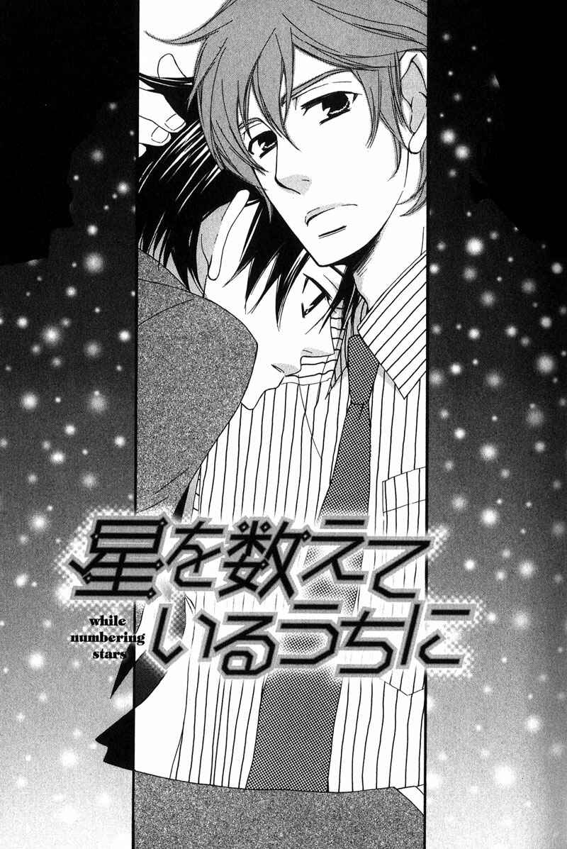 Page 1 Chapter 5 Haru yo Koi
