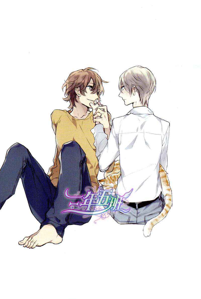 Page 10 Chapter 3.5 Hana no Miyako de
