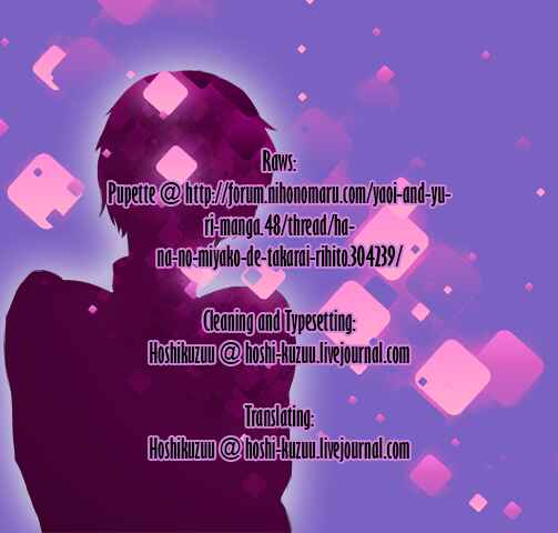 Page 12 Chapter 3.5 Hana no Miyako de