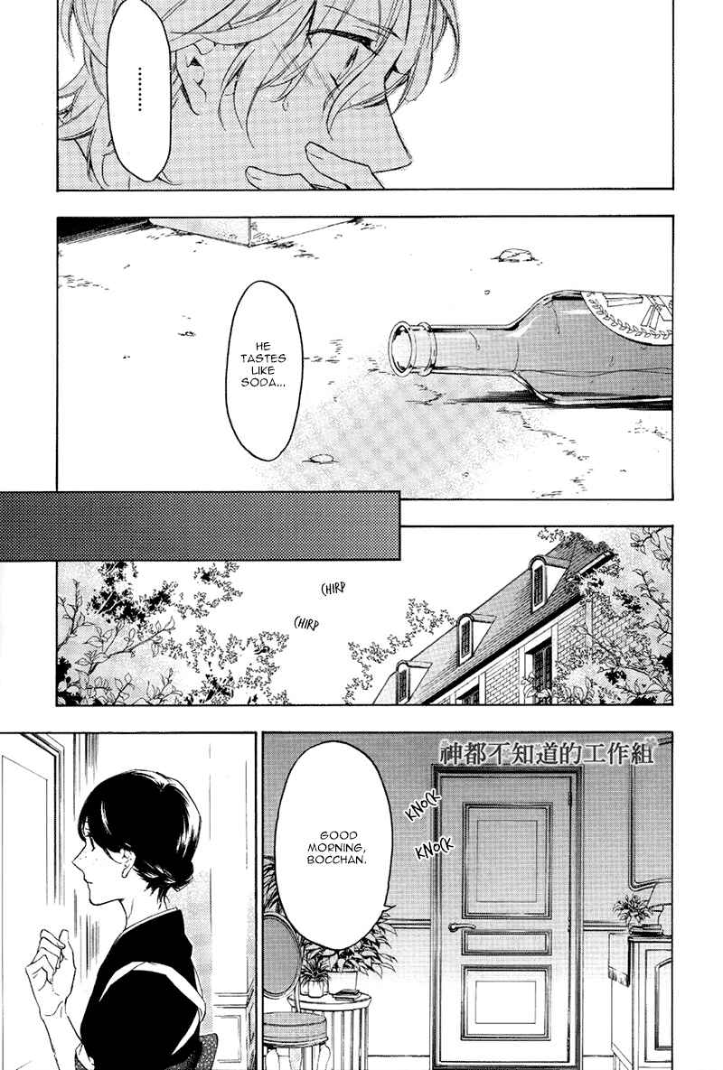 Page 13 Chapter 2 Hana no Miyako de