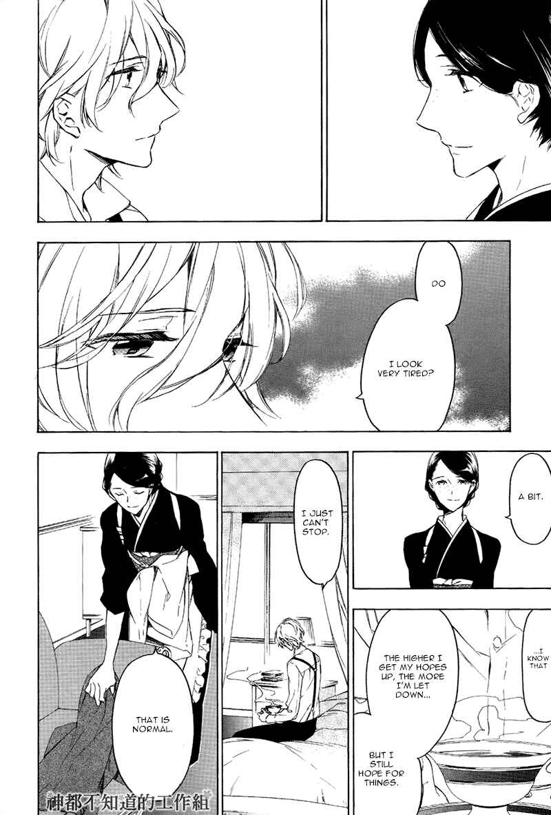 Page 16 Chapter 2 Hana no Miyako de