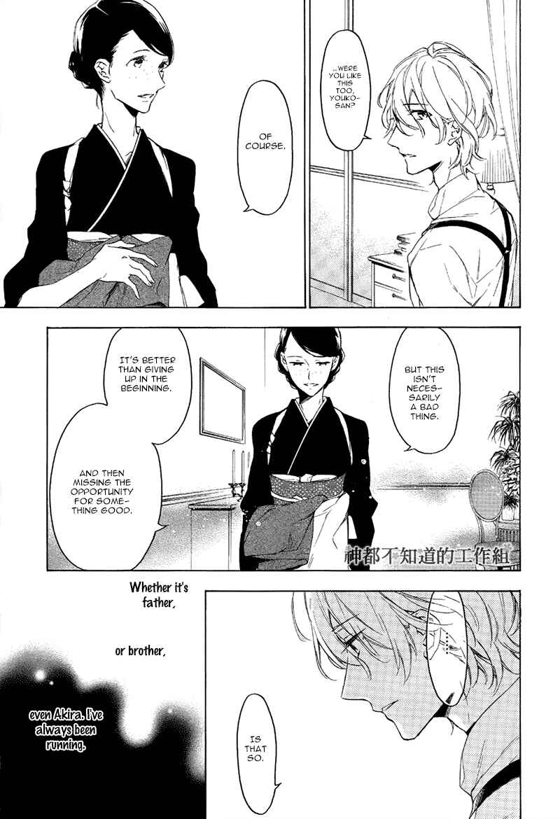 Page 17 Chapter 2 Hana no Miyako de