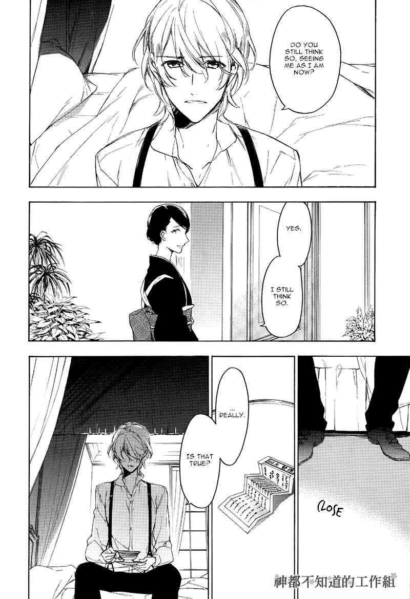 Page 18 Chapter 2 Hana no Miyako de