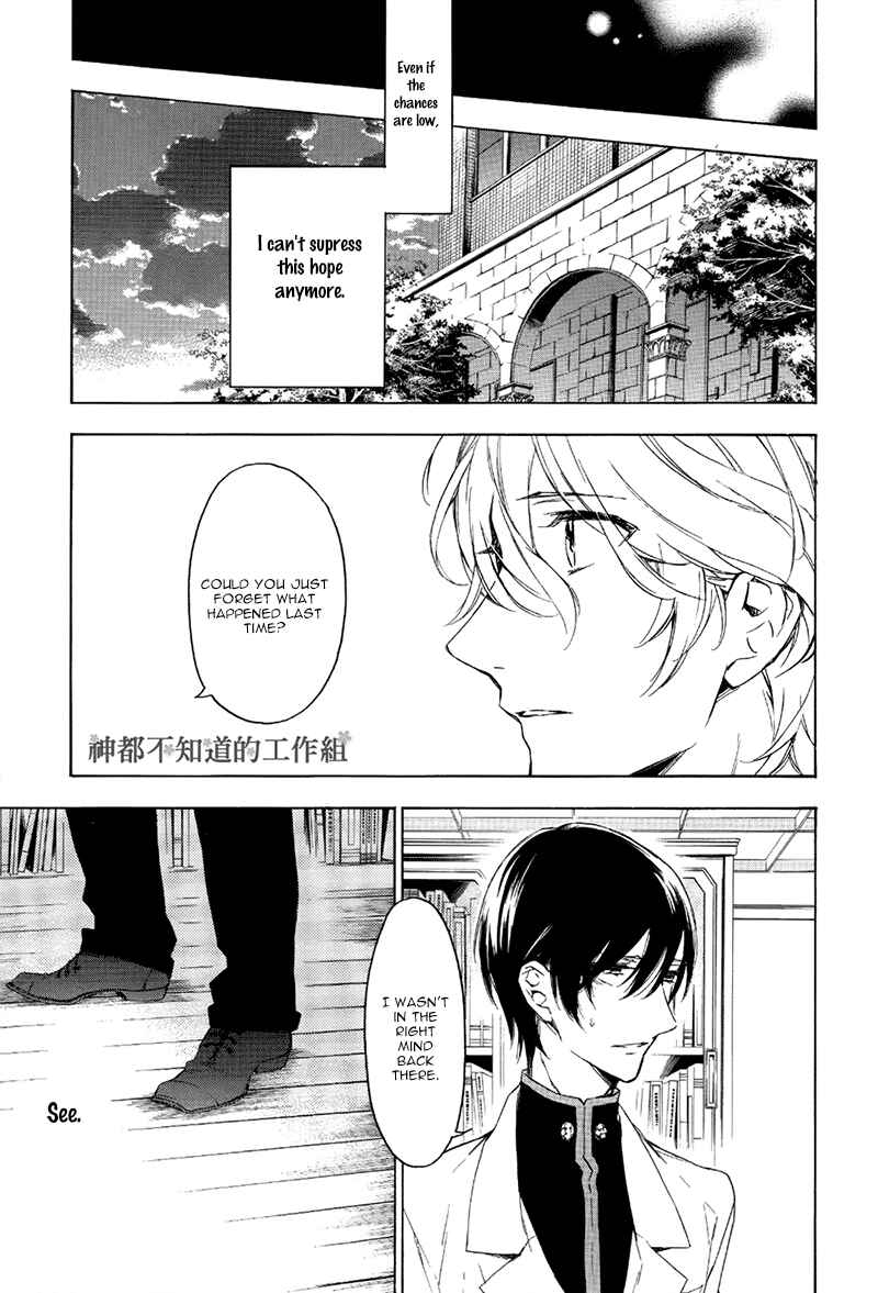 Page 19 Chapter 2 Hana no Miyako de