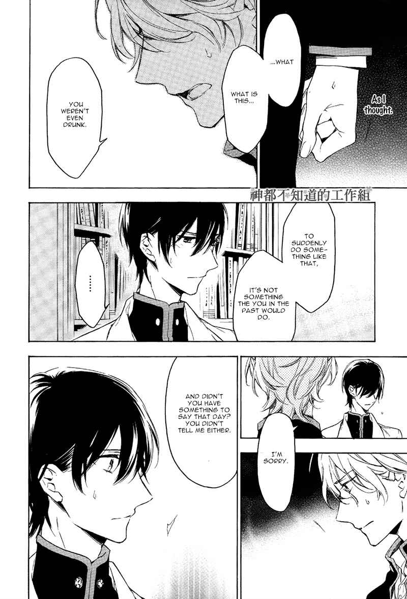 Page 20 Chapter 2 Hana no Miyako de