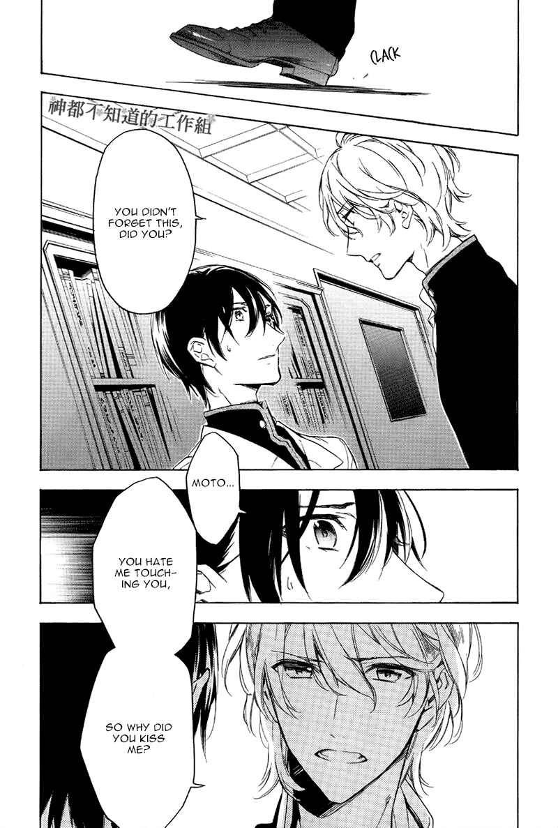 Page 21 Chapter 2 Hana no Miyako de
