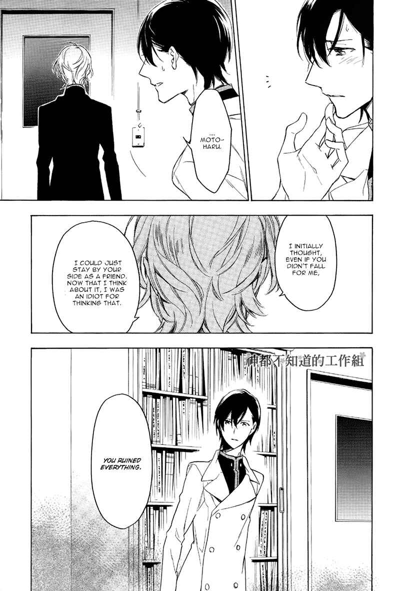 Page 23 Chapter 2 Hana no Miyako de