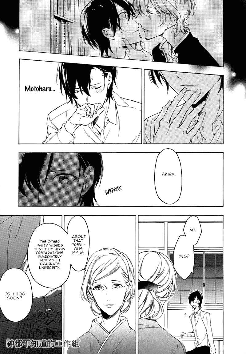 Page 25 Chapter 2 Hana no Miyako de