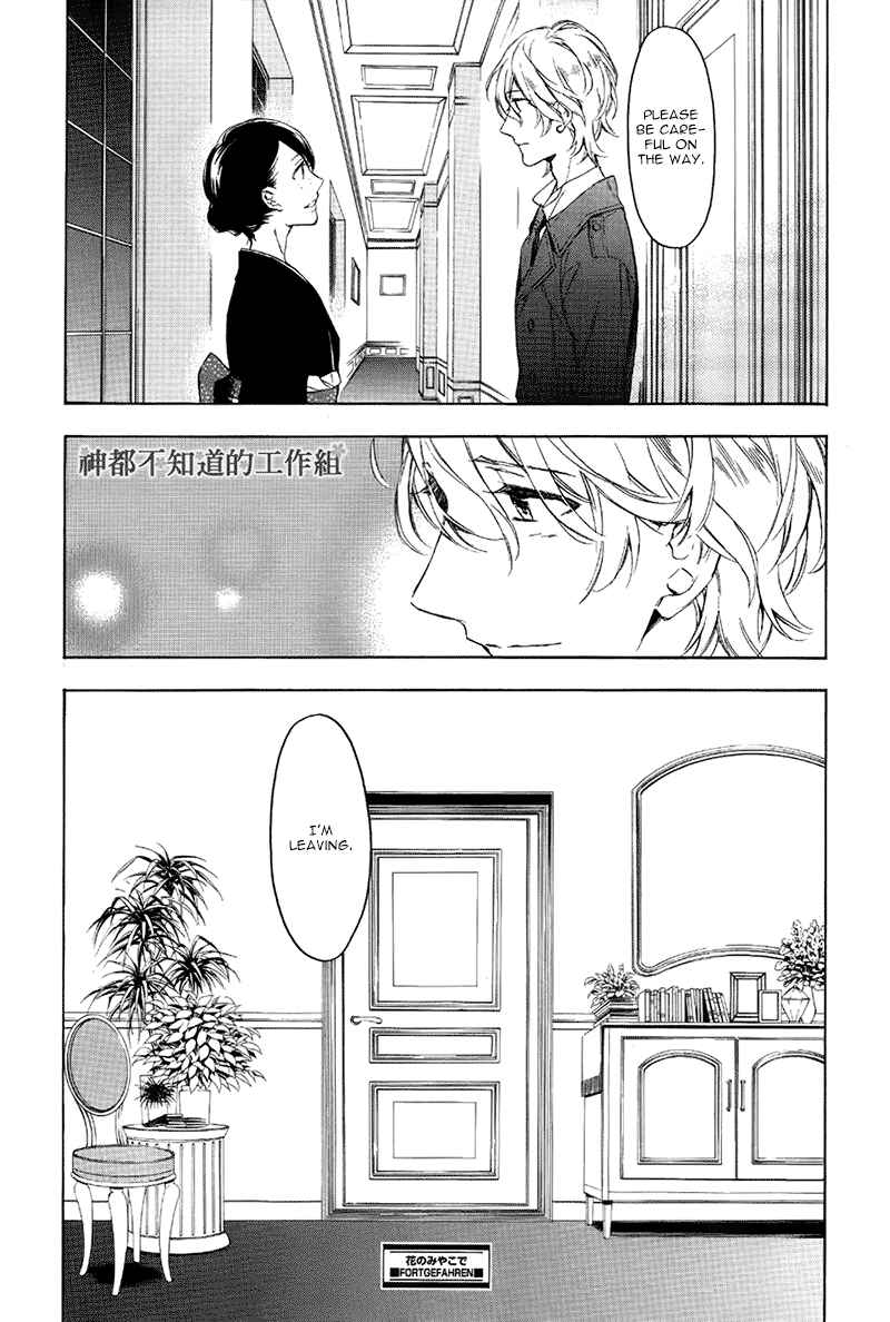 Page 30 Chapter 2 Hana no Miyako de