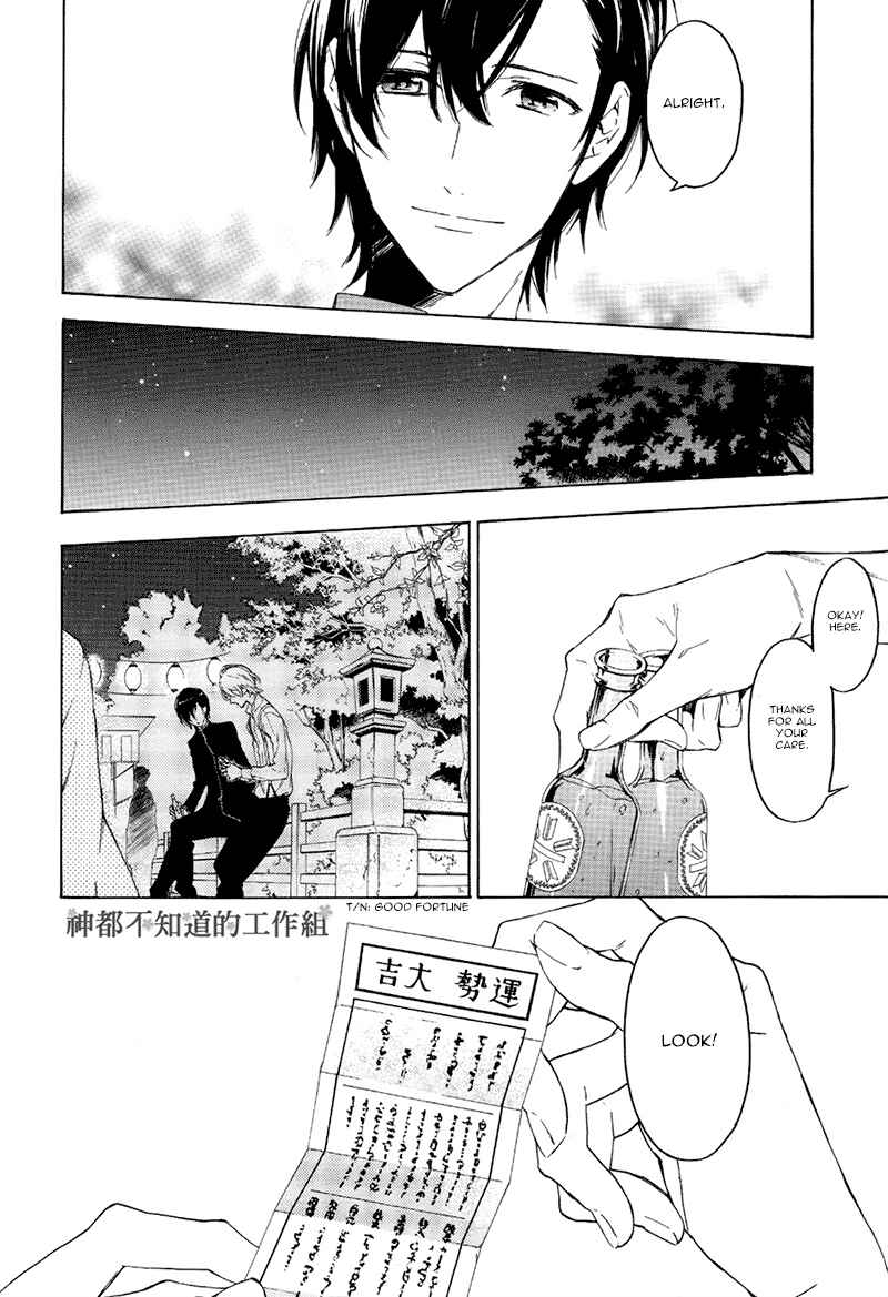 Page 6 Chapter 2 Hana no Miyako de