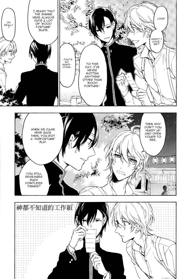 Page 7 Chapter 2 Hana no Miyako de