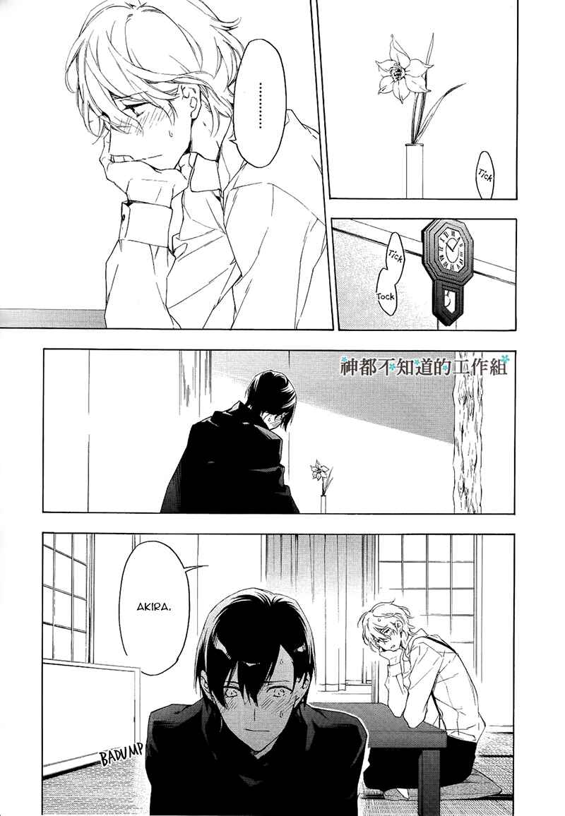 Page 15 Chapter 3 Hana no Miyako de