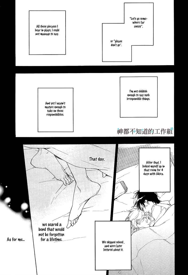 Page 25 Chapter 3 Hana no Miyako de