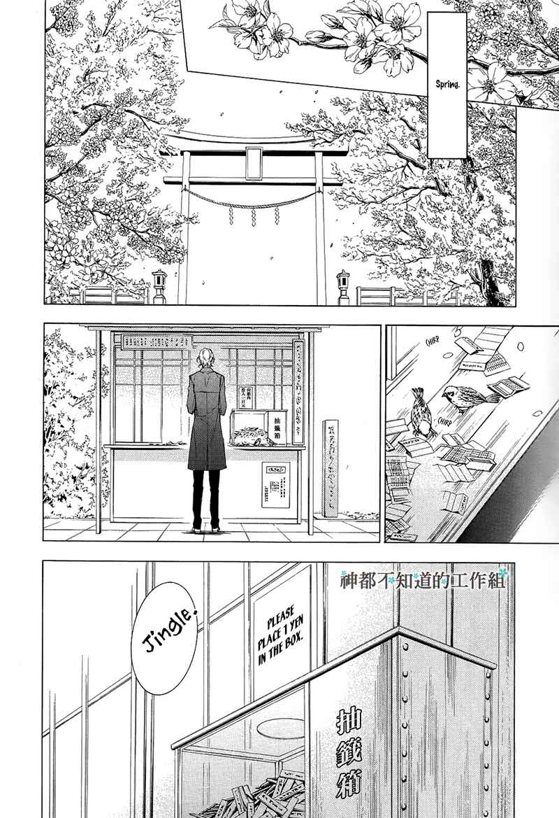 Page 26 Chapter 3 Hana no Miyako de