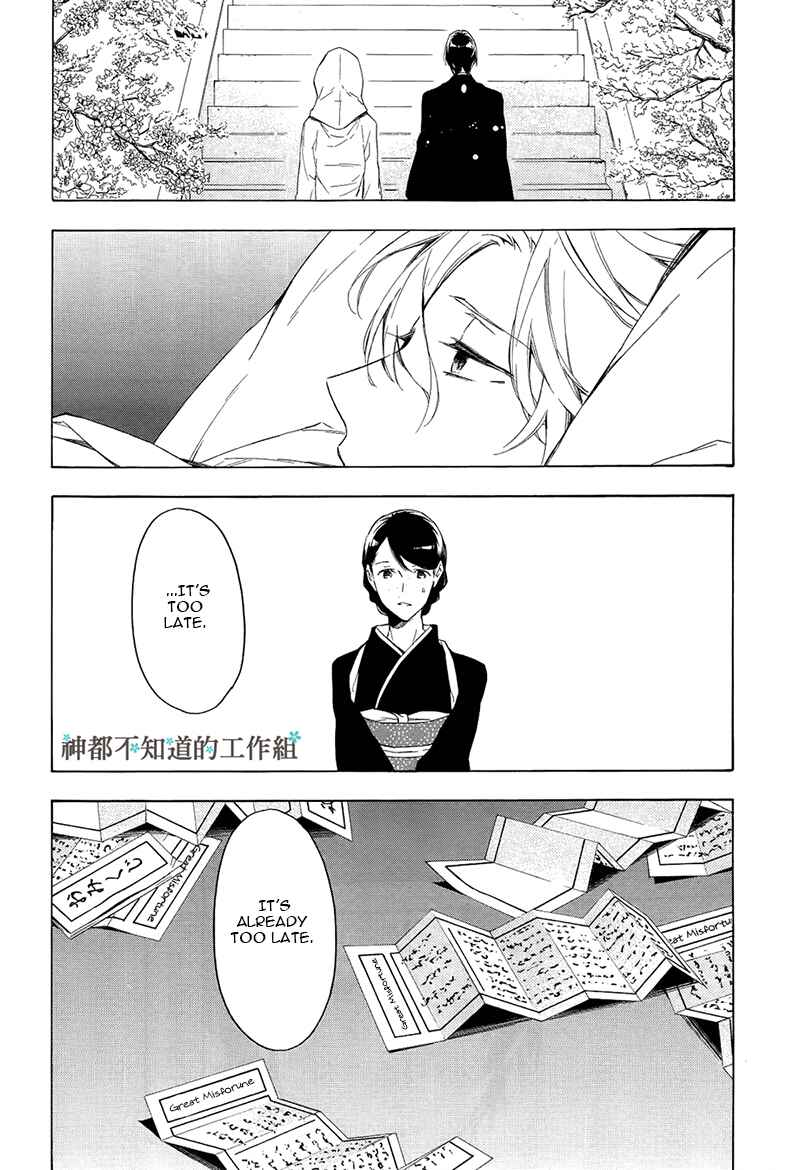 Page 29 Chapter 3 Hana no Miyako de