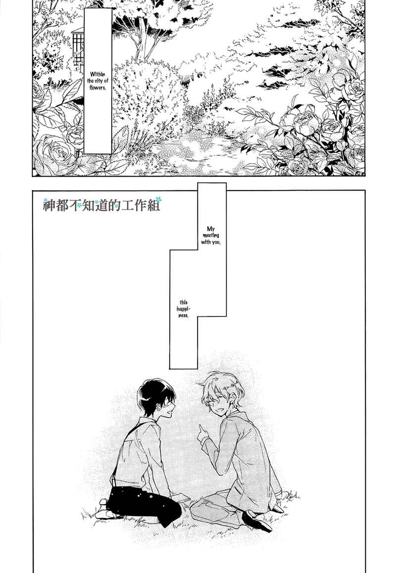 Page 31 Chapter 3 Hana no Miyako de