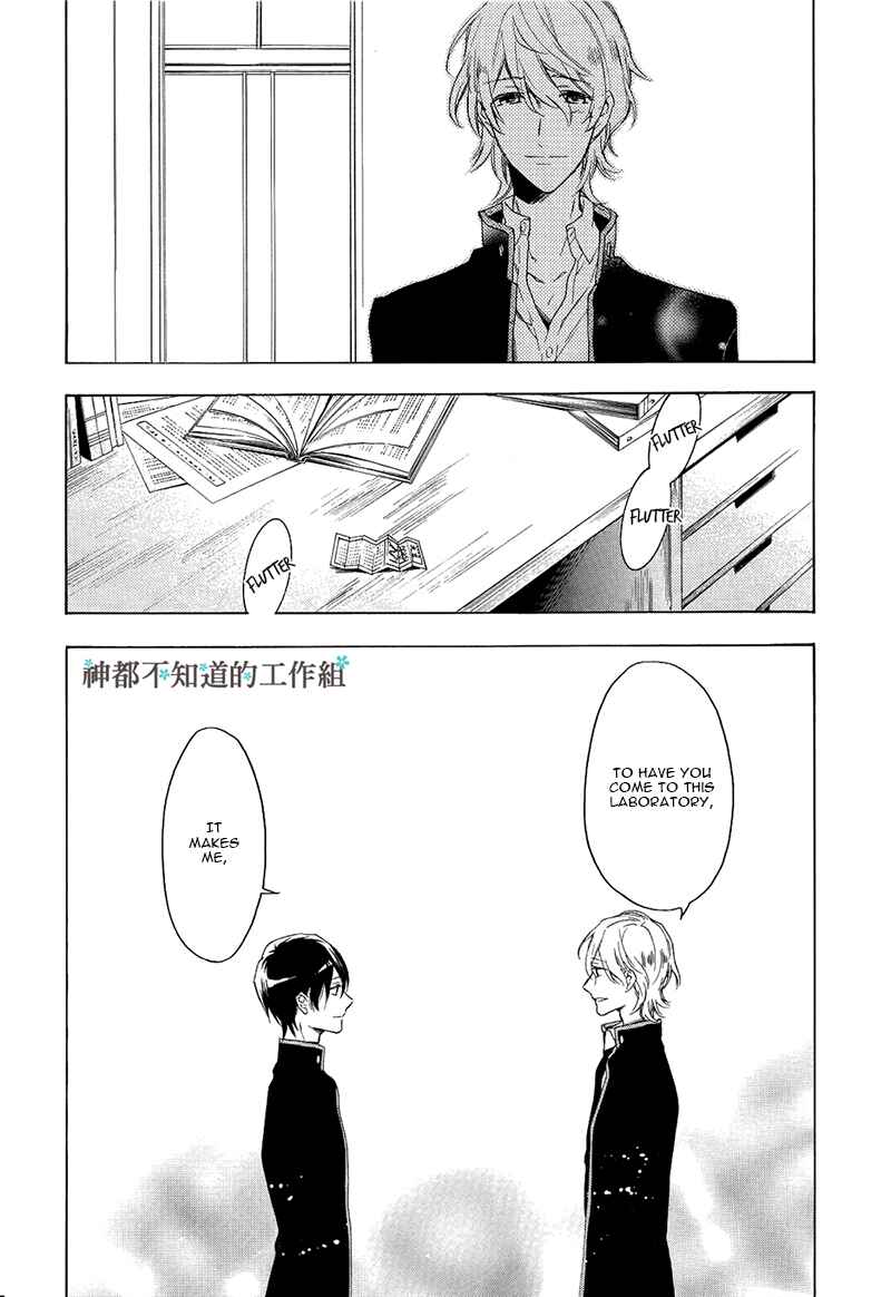 Page 36 Chapter 3 Hana no Miyako de