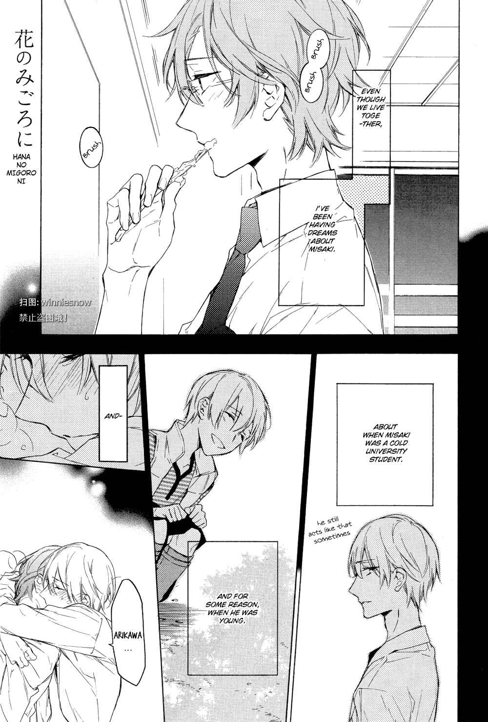 Page 1 Chapter 4 Hana no Miyako de