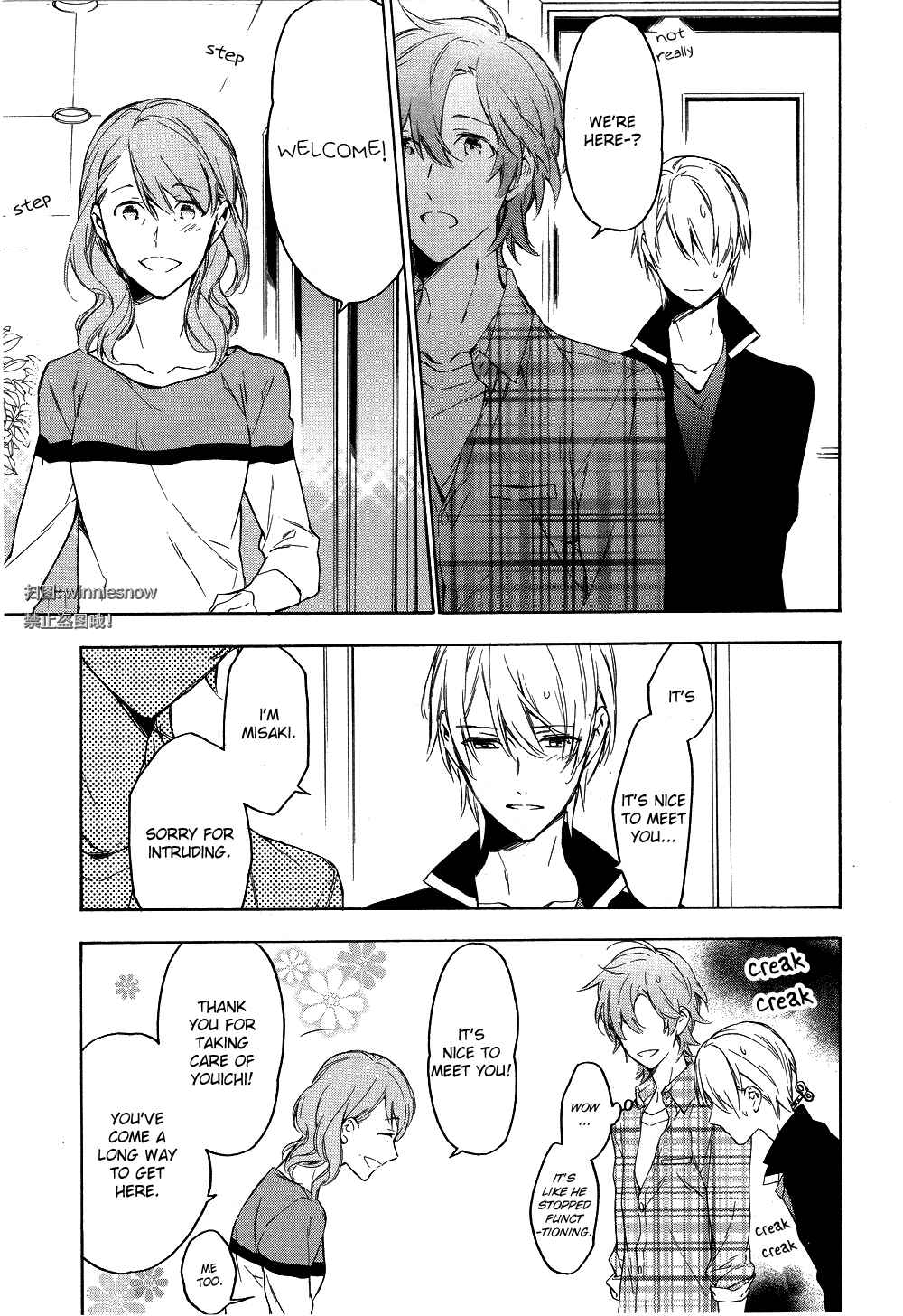 Page 27 Chapter 4 Hana no Miyako de