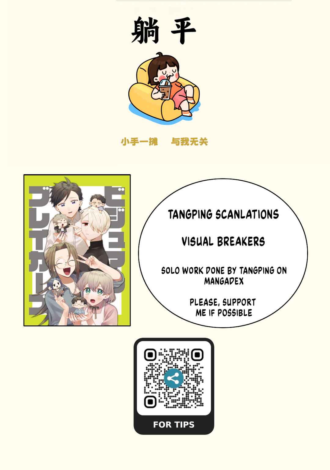 Page 1 Chapter 4 Visual Breakers