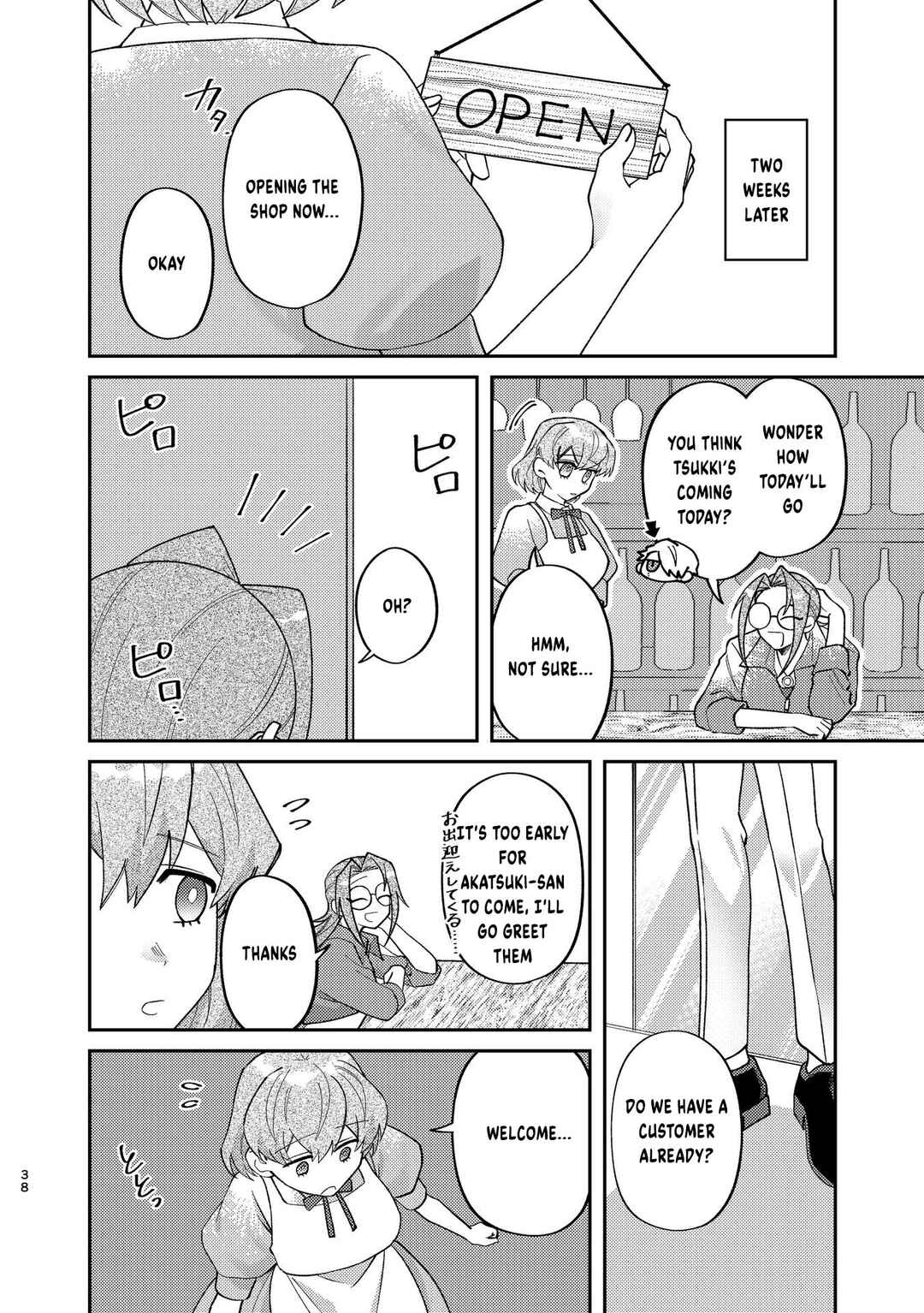 Page 2 Chapter 5 Visual Breakers