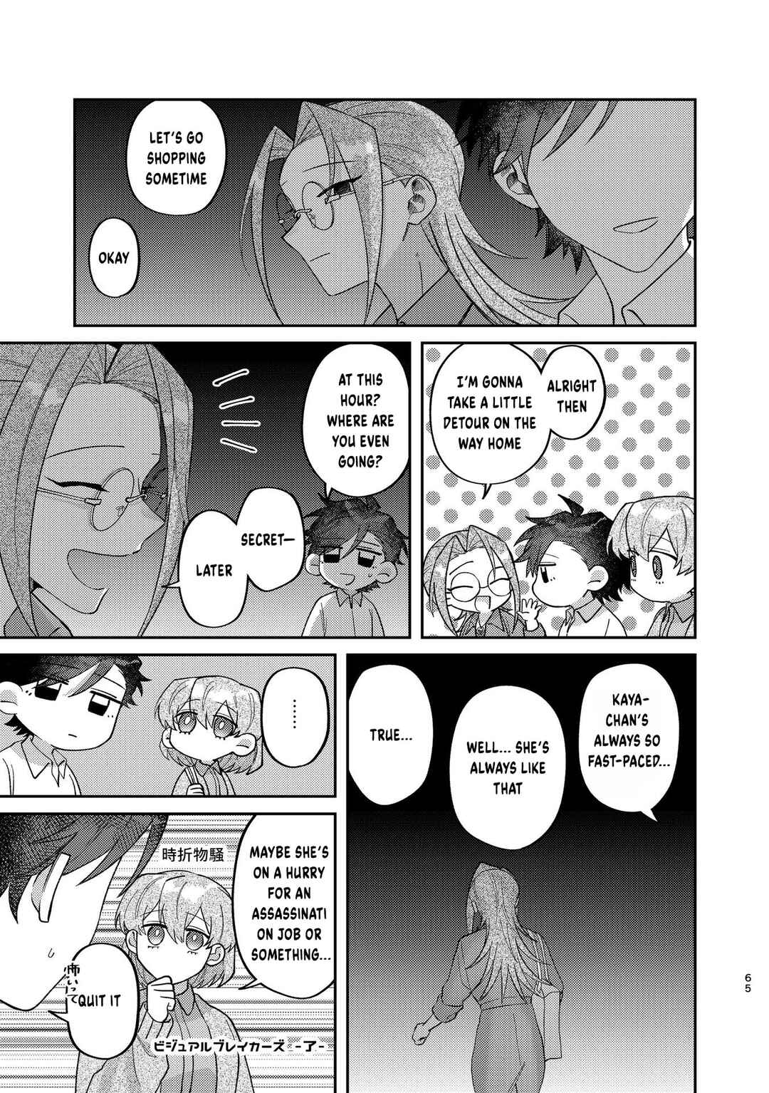 Page 29 Chapter 5 Visual Breakers
