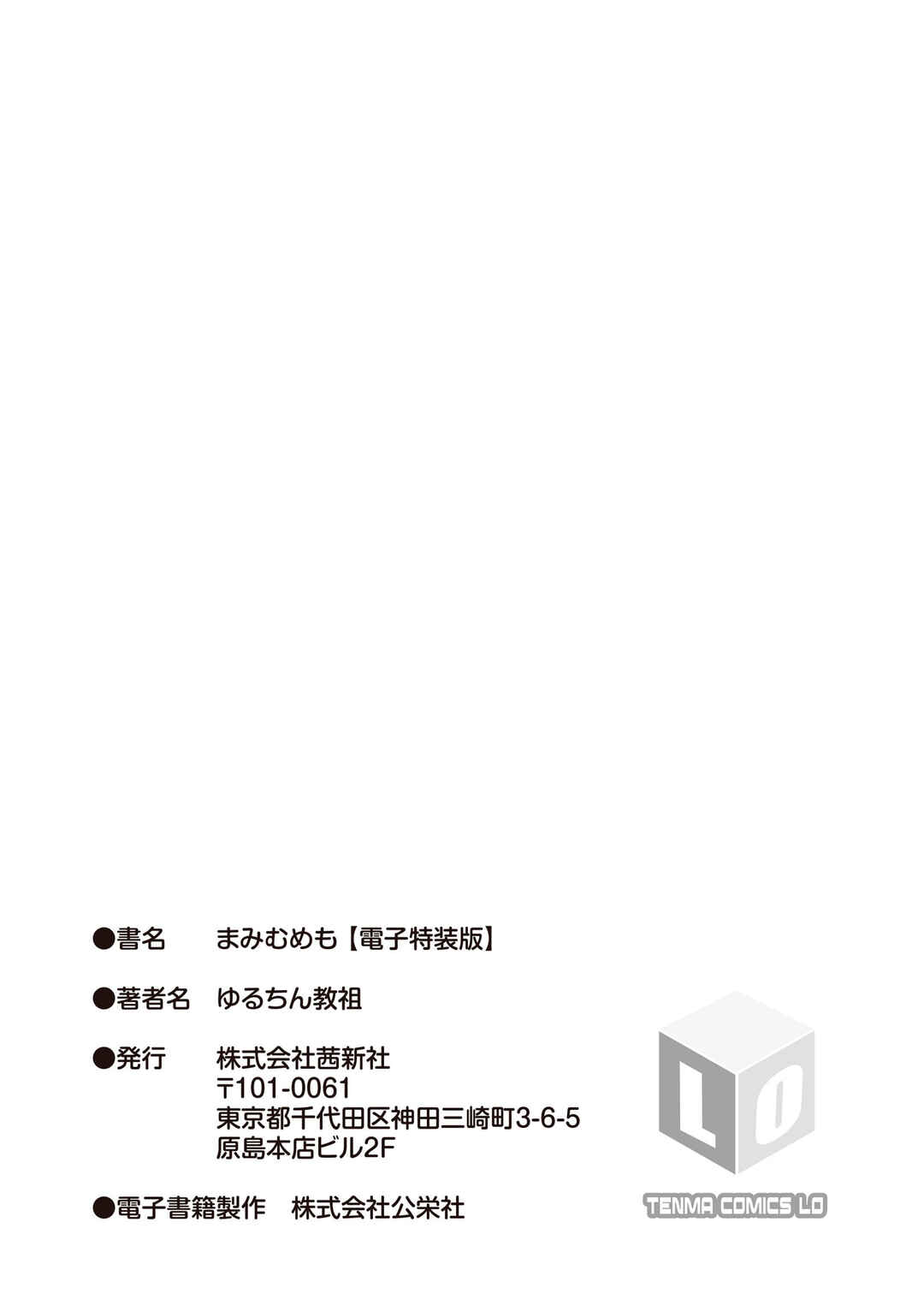 Page 37 Chapter 7 Mamimumemo