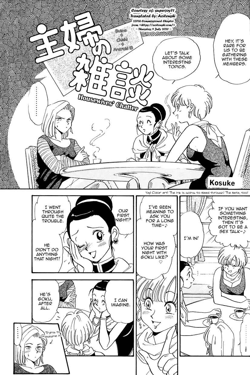 Page 1 Chapter Unknown_c317 Dragon Ball Z - Housewives Chatter (Doujinshi)