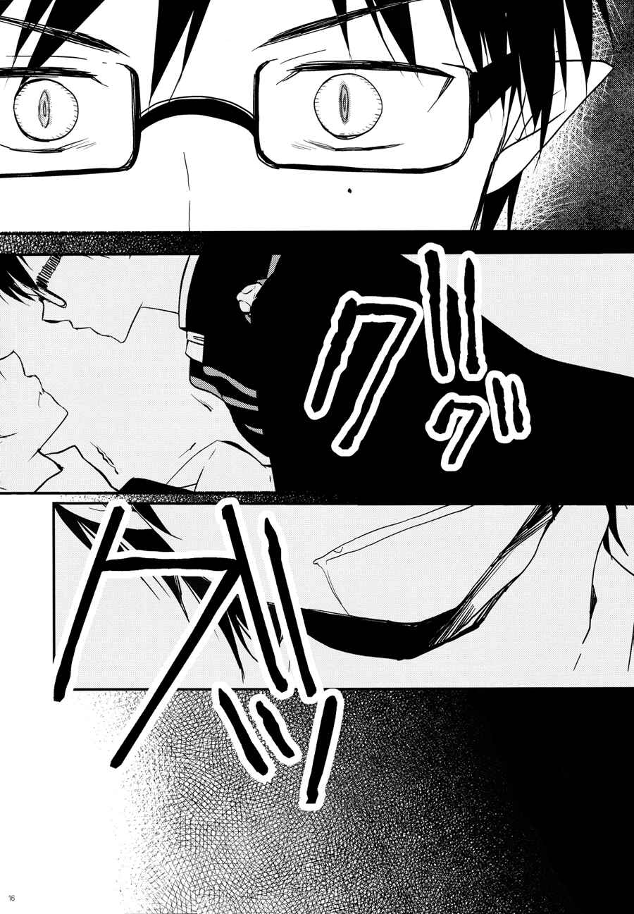 Page 16 Chapter Unknown_7a82 Ao no Exorcist - Youre Myself, Im Yourself (Doujinshi)