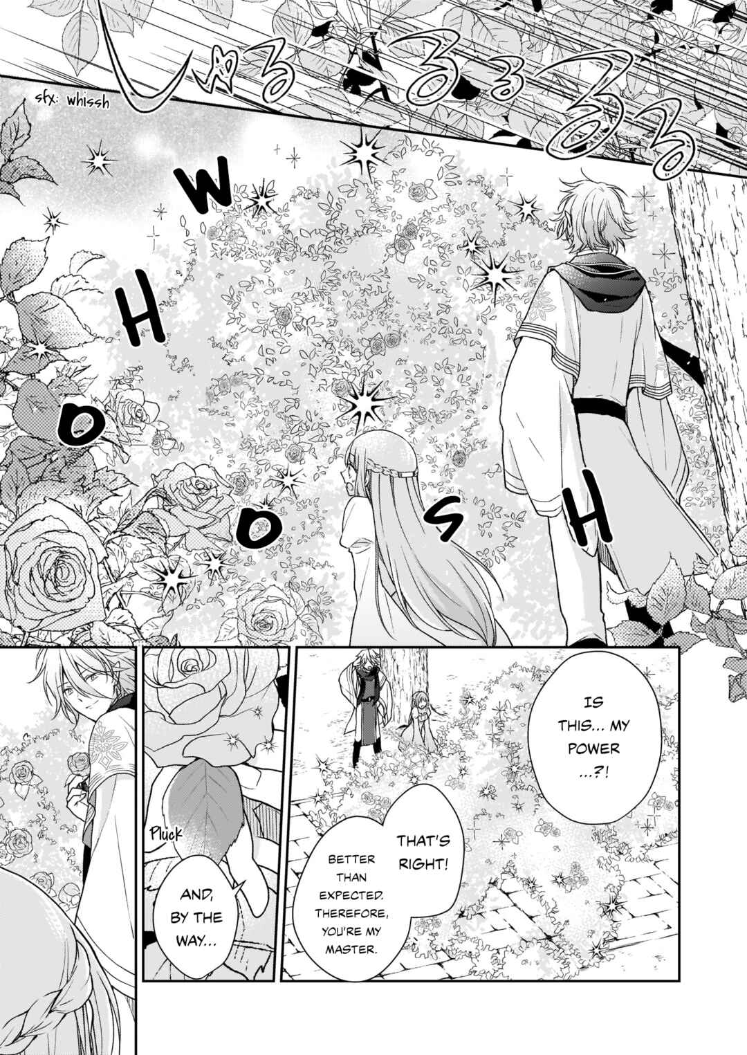 Page 16 Chapter 2 The Oppressed Daughter Became the Master of Yggdrasil