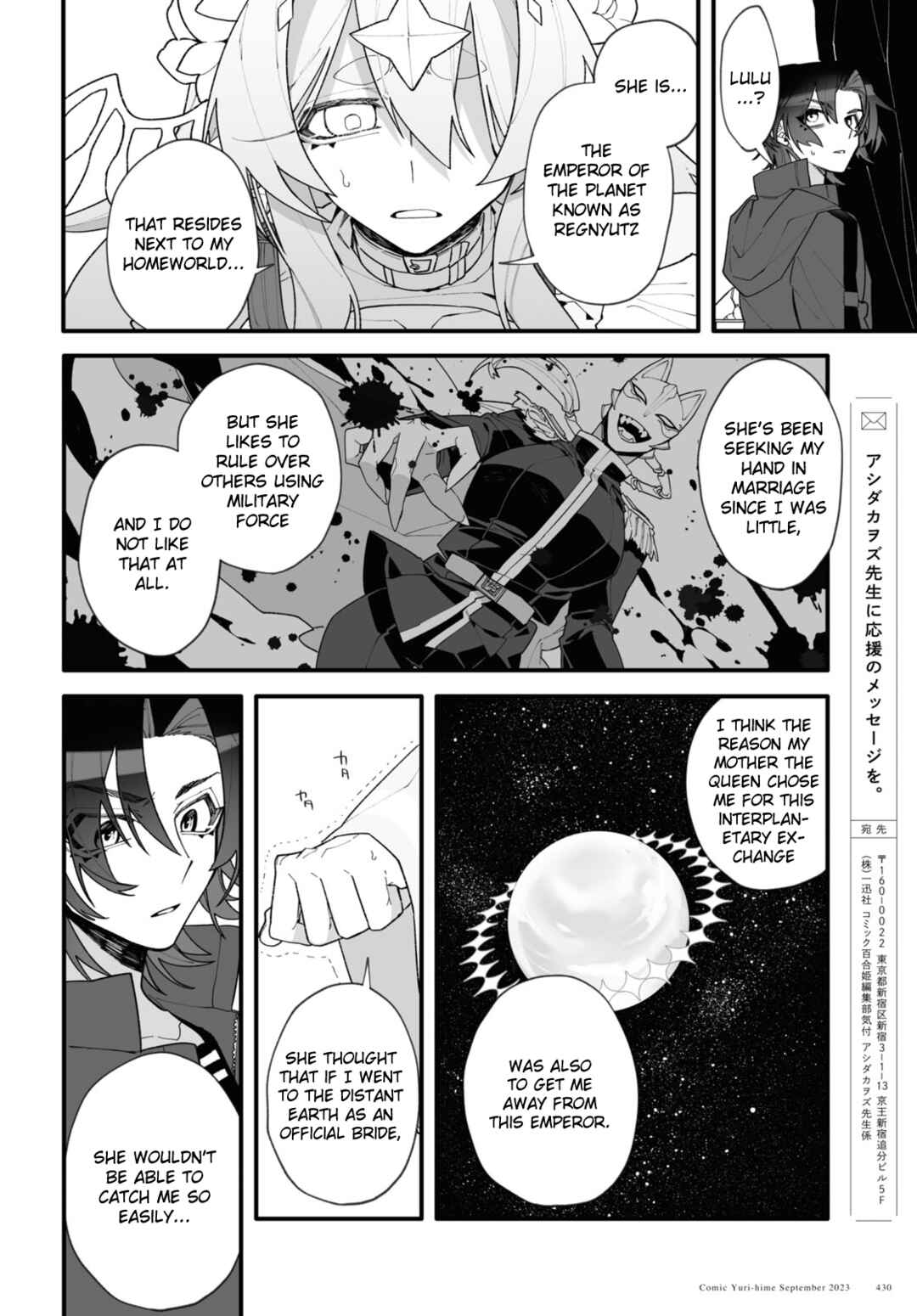 Page 50 Chapter Unknown_ec47 Chou Shinuchuu yori Ai wo Komete