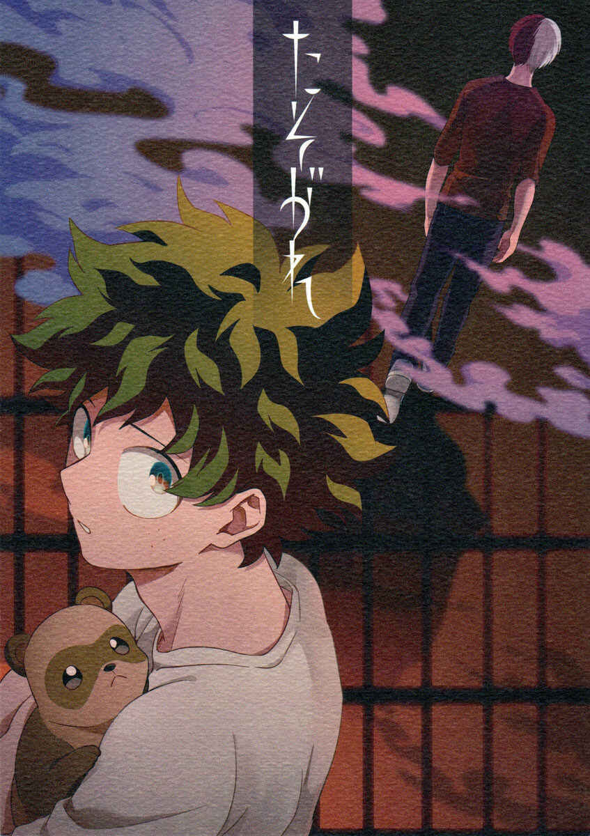 Page 2 Chapter Unknown_9c0d Boku no Hero Academia - Twilight (Doujinshi)