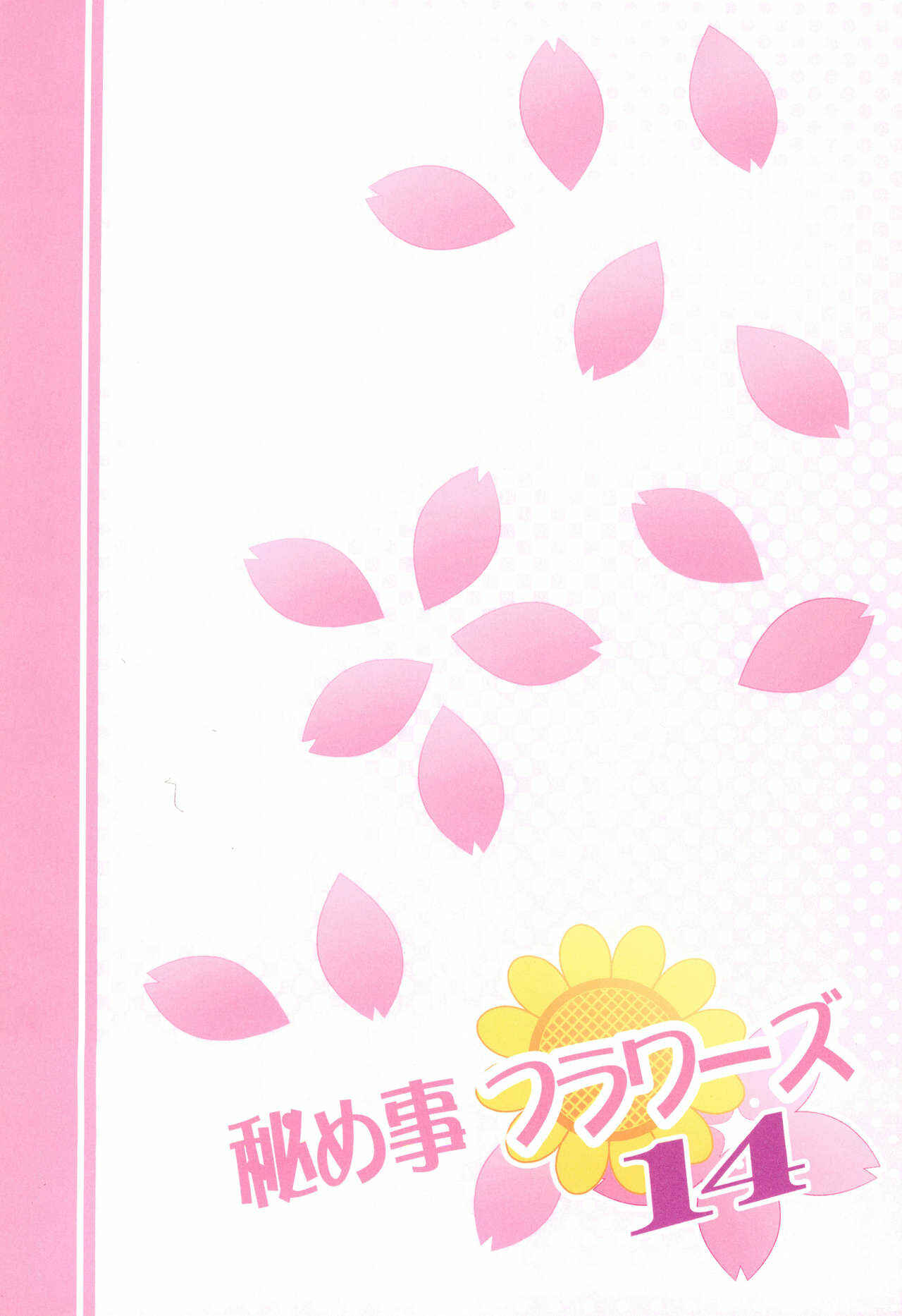 Page 23 Chapter 14 YuruYuri - Secret Flowers